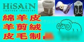 羊剪絨制品采購代理服務(wù) 一站式采購解決方案