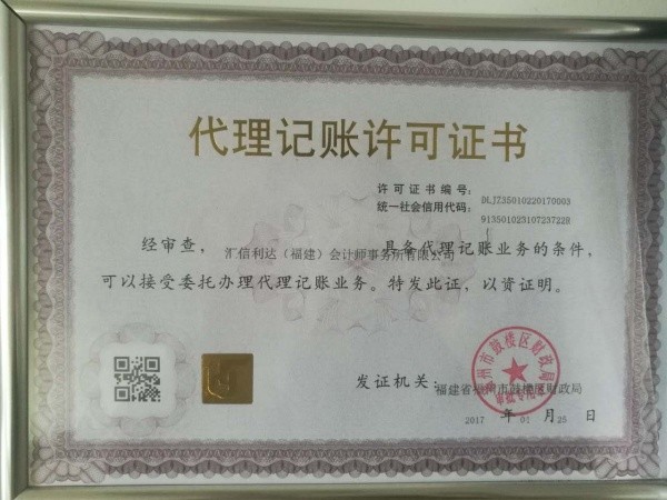 代辦公司注冊(cè)與代理記賬 一站式創(chuàng)業(yè)服務(wù)解決方案